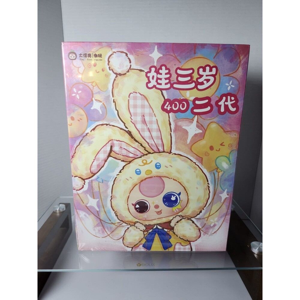 Cureplaneta Baby Three 400% V2 Plush Blindbox Sealed